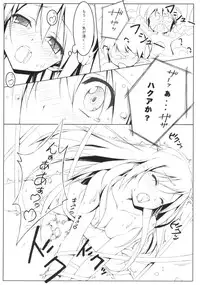 [Afterschool of the 5th Year] Tachiyomi Senyo vol.29 (The World God Only Knows)
