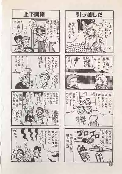 Hide-san no Yakata S