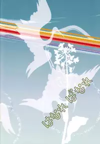 (C75) [slow (seri)] Hanare Banare (Persona 4)