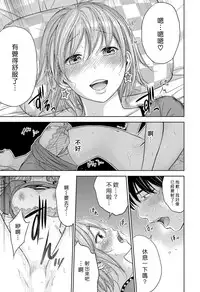 [Shikishiro Konomi] Ayamachi、Hajimemashite Ch. 1-13 [Chinese] [漢化組漢化組xFoxglove]