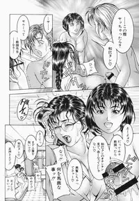 [Moriya Makoto] Mitsu-Tsubo