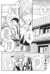 Katekyo Hitman Reborn(2DINOxHIBARI) (yaoi)