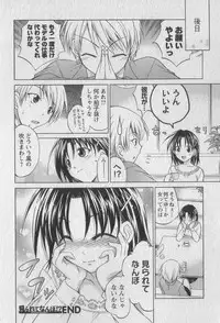 [Abe Tsukumo] Gachinko Love!