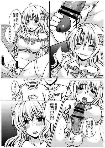 [Hyogetsu (Momonoki Fum)] Futa DOL 2 ~ Futanari Idol Akushukai Hen ~