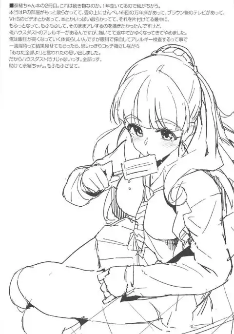 Morimiyakan Deremasu Hon Soushuuhen