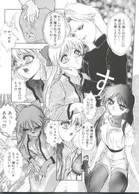 [Anthology] From the Moon 3 (Bishoujo Senshi Sailor Moon)