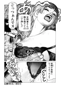 [Yamamoto Atsuji] Ammo Vol 3 [Digital]