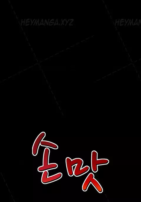 The Taste of Hands Ch.1-72