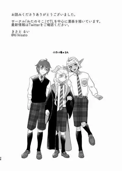 [Kisatorui] Wizard's love affairs (Cotton there)