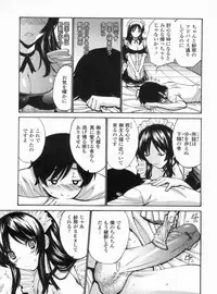 [Nishikawa Kou] Otome Sensei