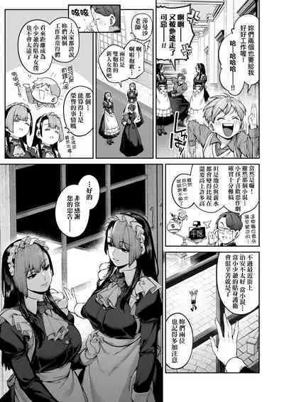 [Tamabon] DA-DA-MO-RE [Chinese] [Decensored] [Digital]