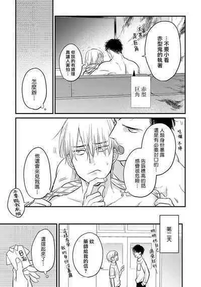 Tabetemo Oishiku Arimasen 2 | 尝起来一点都不好吃 2 Ch. 6-22