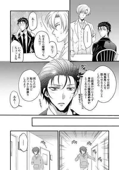 Zetsurin Do S na Alpha Counselor