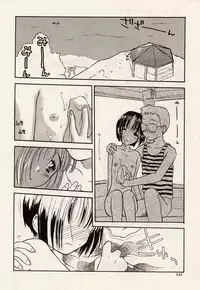 [Hanamizawa Q-Tarou] Suika to Umi to Taiyou to