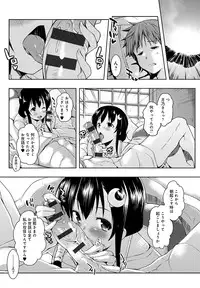 [Kaiduka] Ero Life [Digital]