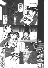 [Ayasaka Mitsune] yuo