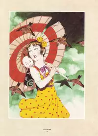 [Suehiro Maruo] MARUOGRAPH EX 2