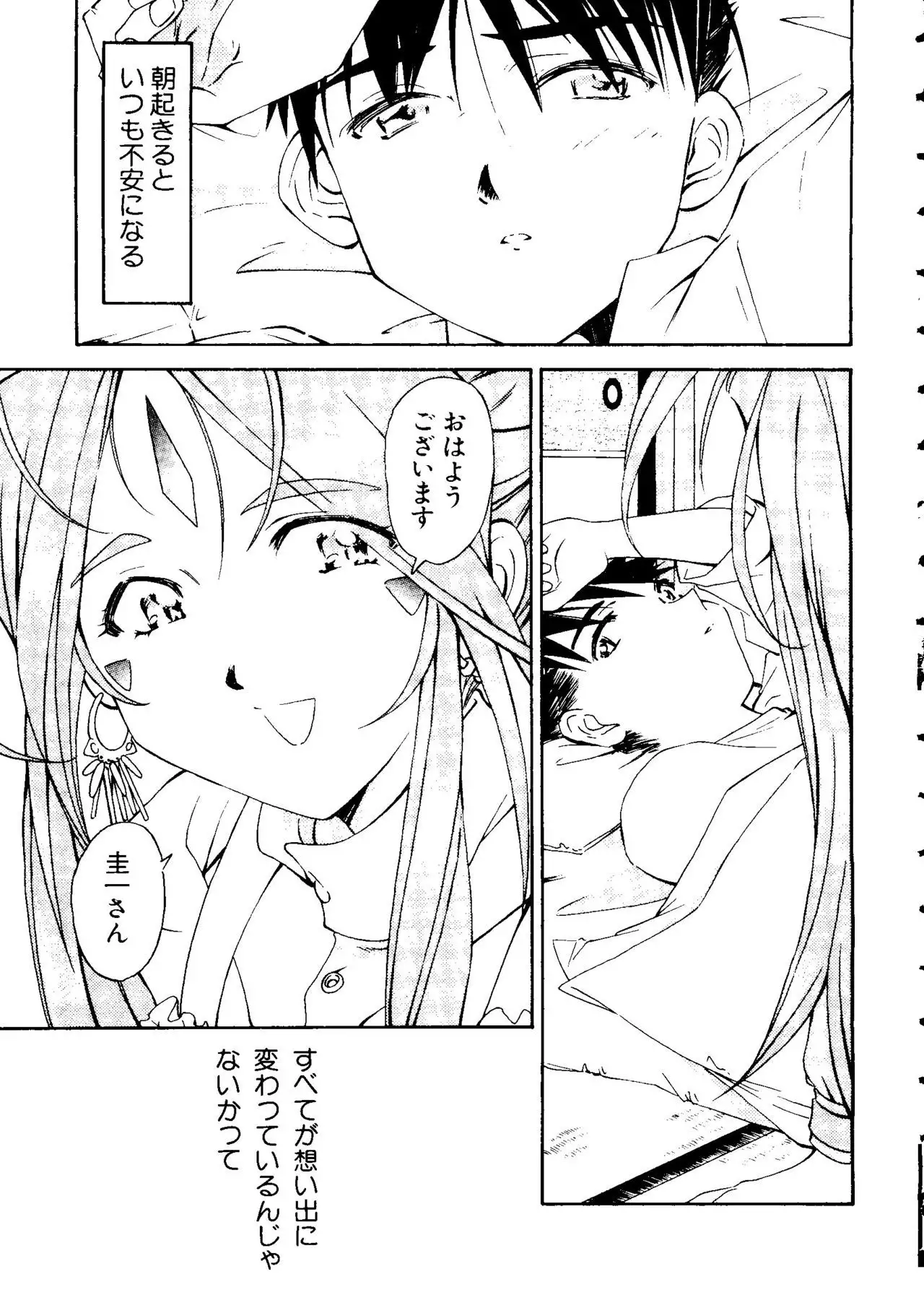 Love Chara Taizen No. 3