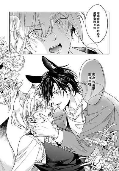 我开动了、狼同学 01