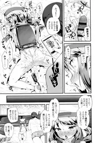 [Maeshima Ryou] Otona no Omocha no Tsukaikata