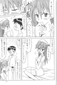 (C66) [Utamaru Press (Utamaru Mikio)] ASUKA FAN vol.6 (Neon Genesis Evangelion)