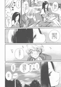 (C91) [Hyoco Road (Hyocorou)] Syoku (Occultic;Nine)