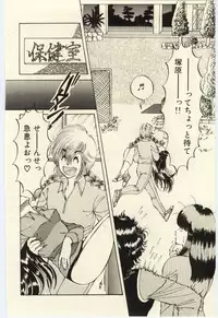 [Rumoi jun] Oshioki Shichau Zo!!