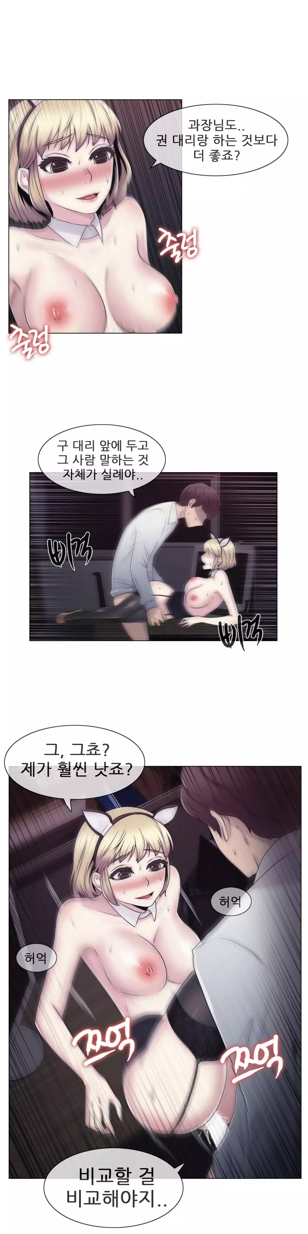 Miss Mystic Ch.1-26