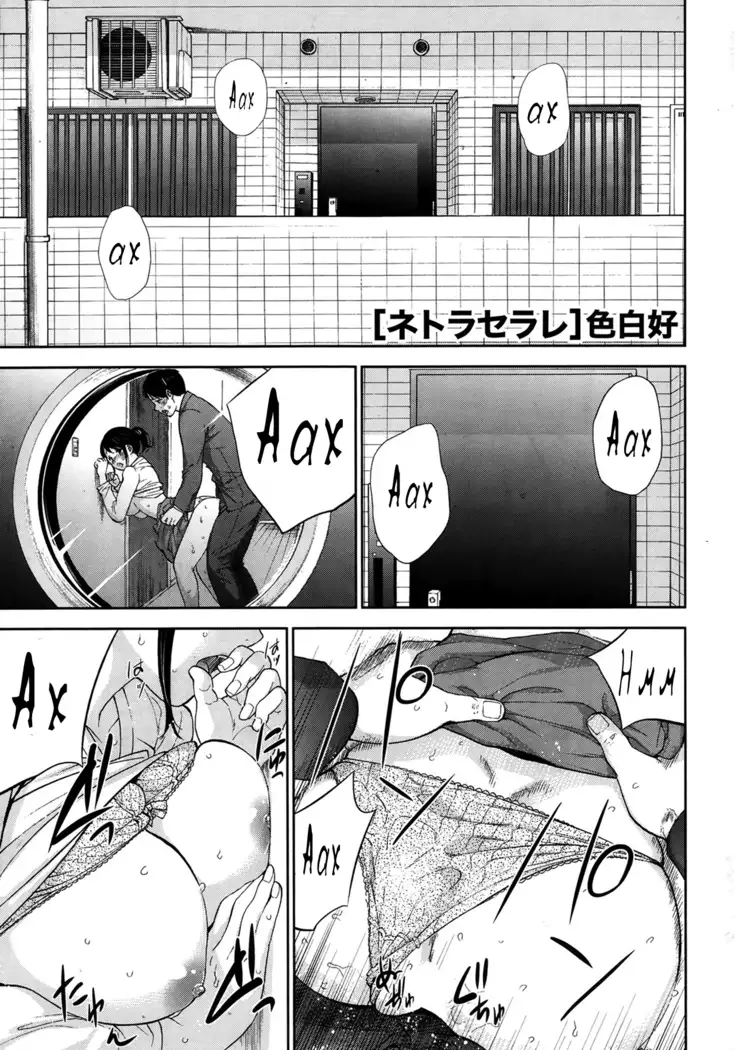 Netoraserare Ch. 1-13