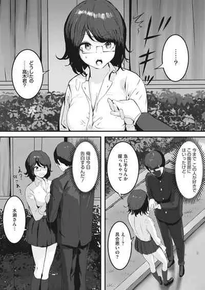 COMIC HOTMILK 2022-08 [Digital]