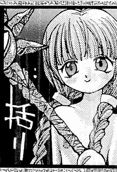 (C48) [Kinoko Youchien (Various)] Kukuri (Various)