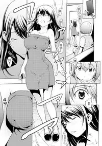 [Okawari] otona ni naru kusuri Ch. 1-5 [Chinese] [Kirin个人汉化]