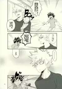 [もだもん] これでもいまだ忍ぶ恋 (My Hero Academia)