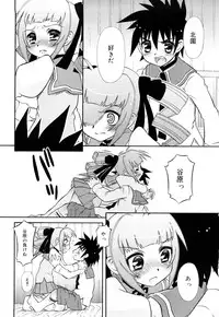 [Zummy] Oshiete Iincho