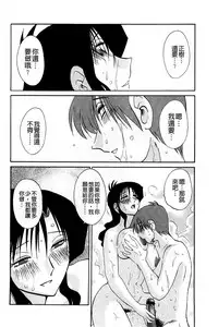 [TsuyaTsuya] Tatoeba Haha ga Extra Aka | 即使是母親 Extra 赤 [Chinese]