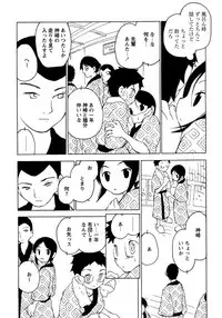 [Anthology] Shounen Ai No Bigaku 10 The Asadachi