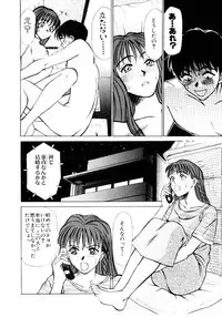 [Sano Takayoshi] Immoral Love