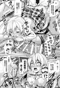 (C90) [Sugar*Berry*Syrup (Kuroe)] Erina-sama Ura Settai (Shokugeki no Soma) [Chinese] [空気系☆漢化]