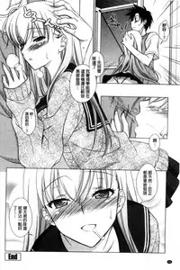 [Mori Marimo] Seiso de Midarana Kanojo | 清純又淫亂的女友 [Chinese]