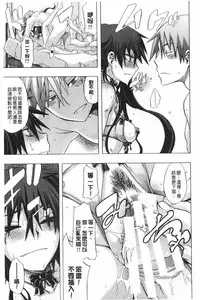 [ShindoL] Junai Irregulars | 純愛不完美情-人 [Chinese]