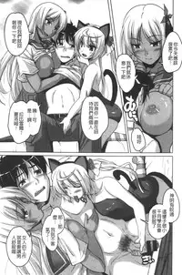 [Nishizaki Eimu] 20 Seiki Bishoujo ~Nichijou hen wa Gakuen Harem!?~ [Chinese]