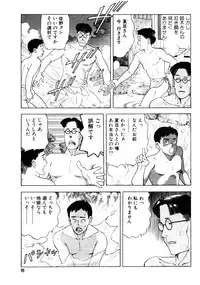 [おまぷー] 元祖OL株式会社