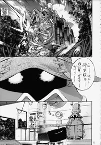 [Kaishaku (Seven Leo)] Famicon Shinken Kaishaku Dai Zensho (Final Fantasy XI)