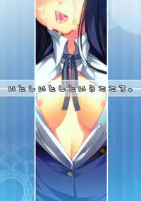 (C78) [Asaiumi (Asami Asami)] Itoshi Itoshi to Iu Kokoro (K-ON)