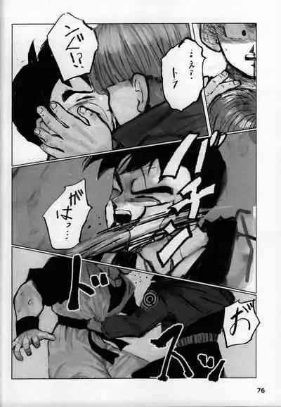 [Hakase] 2022 nenban tadashii (da) ki kata (Dragon Ball Z)