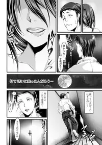 [tes_mel] Midarezuma wa Mitsu no Aji [Digital]