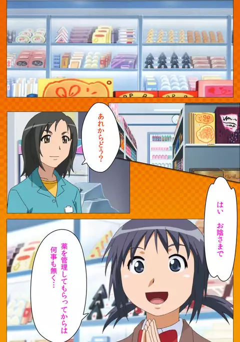 Toumei Ningen R VOL.1 Complete Ban