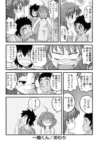 [Juan Gotoh] Shounen Teikoku - The Boys' Empire