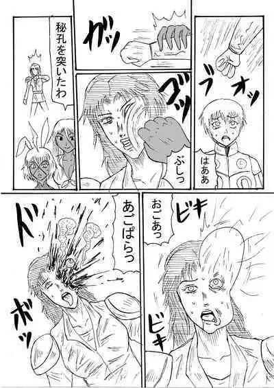 [Nurudesutorudou] [Rikuesuto] Suparobogaaruzu Seizon Ruuto