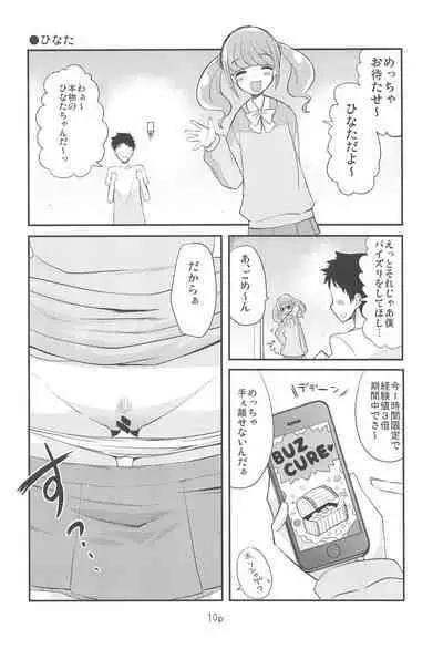 Precure no Ecchi na Omise